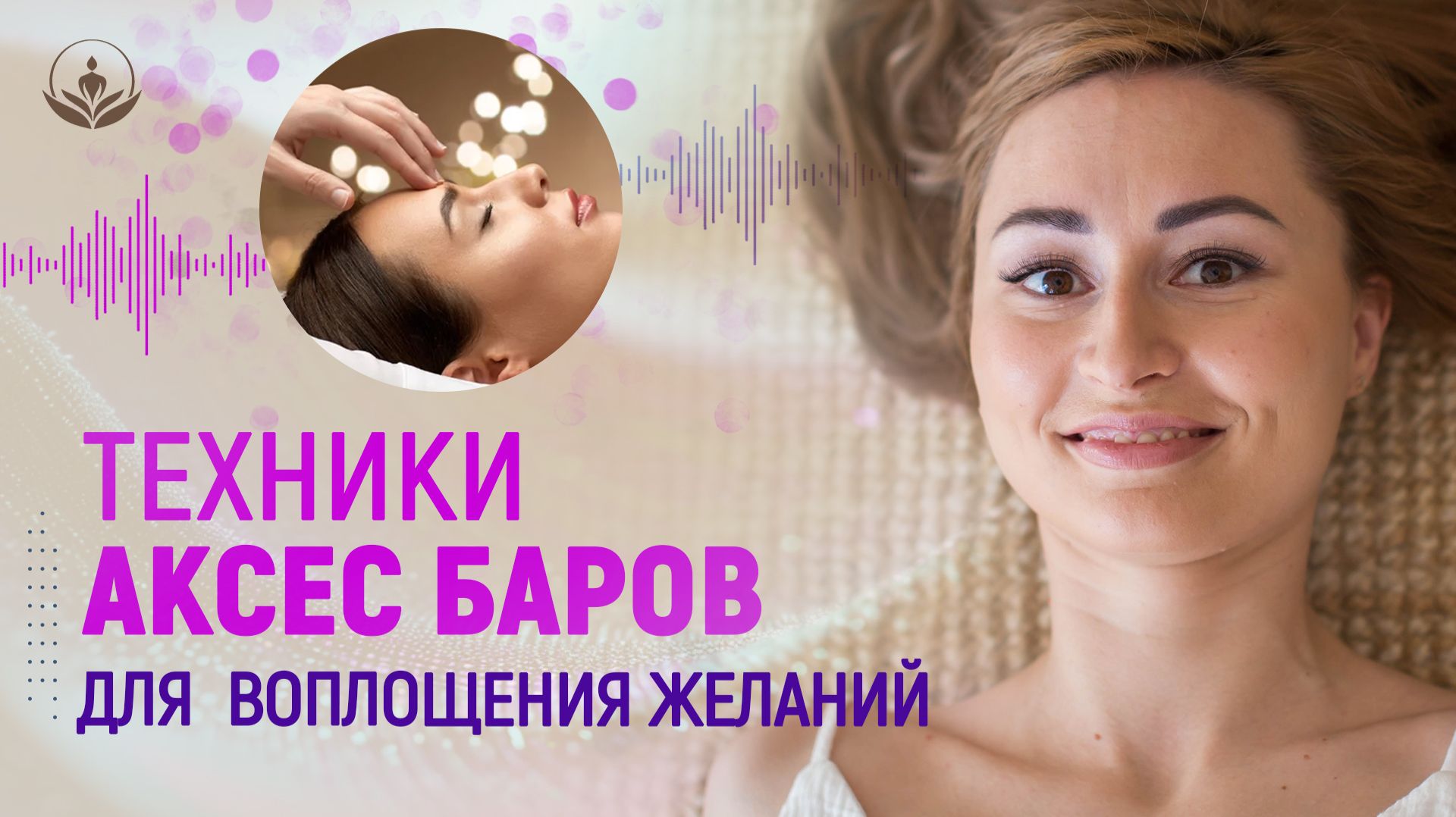 С помощью каких вопросов желания воплощаются легче и интереснее. Аксесс бары