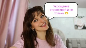 #Влог откровенности, правда жизни, принятие себя, у меня ДЦП 💖🫠💃🏆