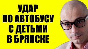 Гаспарян / Доколе?