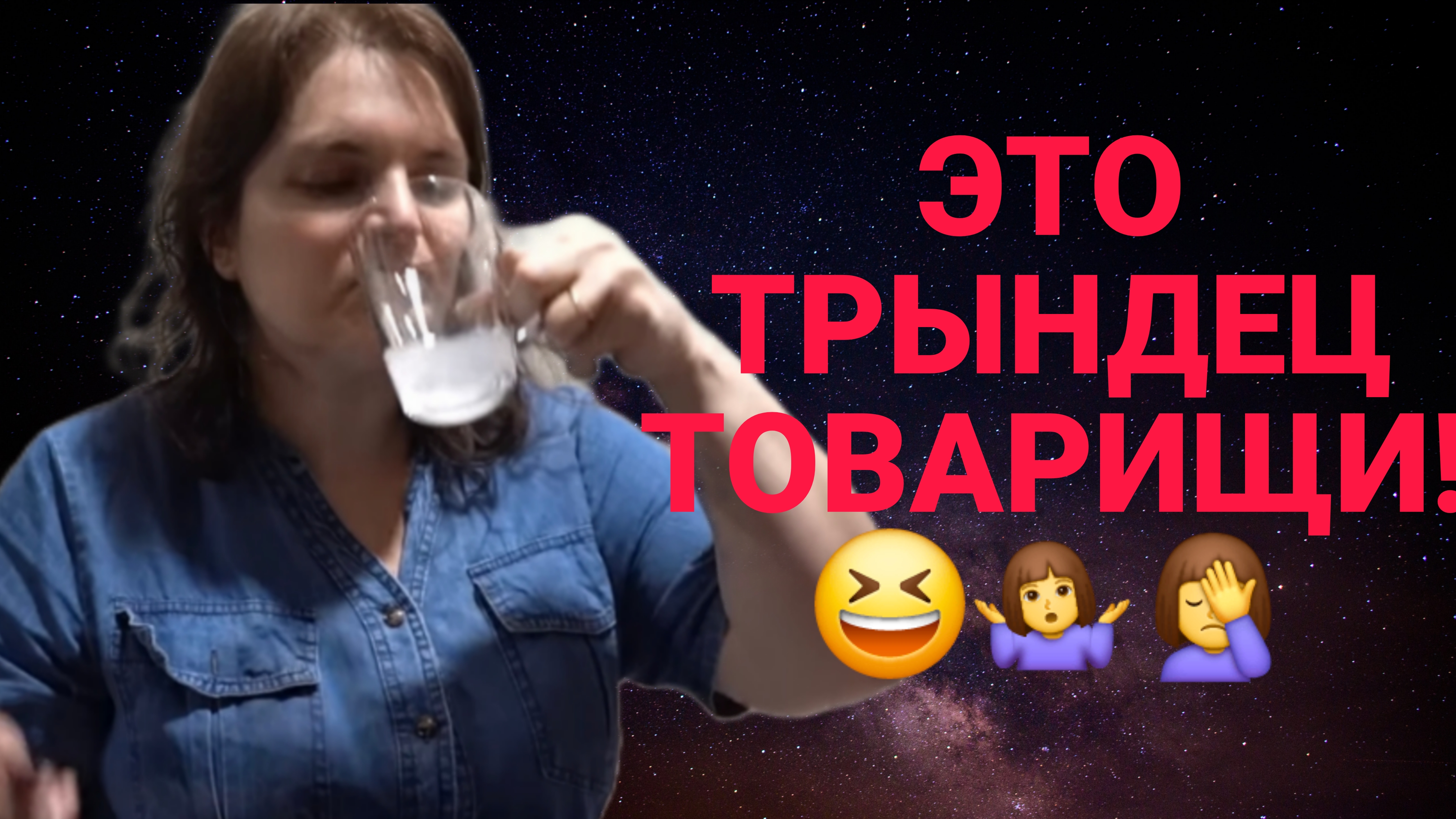 ЭТО ТРЫНДЕЦ ТОВАРИЩИ. VREDINA LIFE. смотреть онлайн