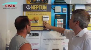 Нептун - система защиты от затопления вашего дома.