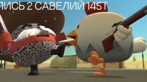 Восстание подписчиков четыре часть