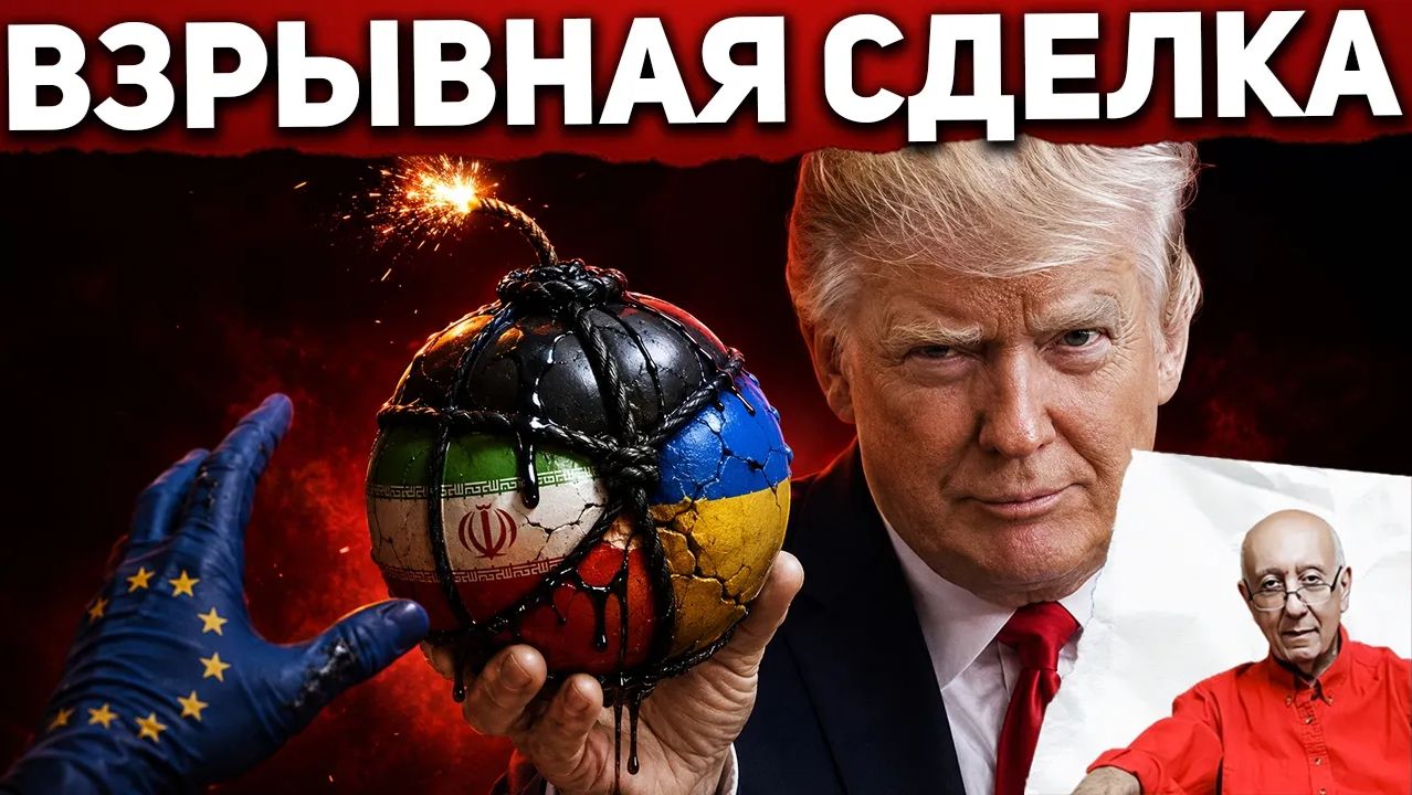 Итоги саммита G7. Трамп связал Иран, нефть и Украину так, что Европа потеряла контроль смотреть онлайн