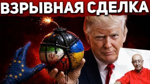 Итоги саммита G7. Трамп связал Иран, нефть и Украину так, что Европа потеряла контроль