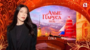 Голоса, которые услышит вся страна: кто выйдет на сцену «Алых парусов»