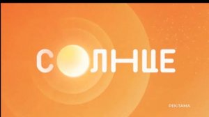 Все заставки нового телеканала «СОЛНЦЕ-MAKS41K» (начьнёт вещание 22.06.2026)