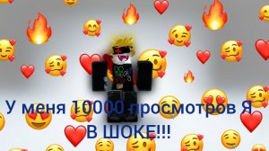 СКОЛЬКО?!!!!! 10000 🤯 Я В ШОКЕ!!!! 🌟 за годный контент ставь лайк 👍 и подпишись 🔔