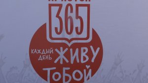 365 лет со дня основания города Иркутска (6. 6. 2026)