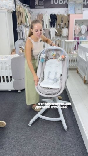 Chicco Baby Hug 4in1