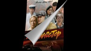 Аллигатор (2026) 1,2,3,4,5,6,7,8 серия обзор сериала