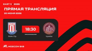 AFL26. East 3. Day 1. Stoke City - Vysotka