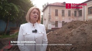 В Томске капитально обновят пять школ