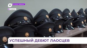 Лаосцы-суворовцы в Уссурийске впервые сдали ОГЭ