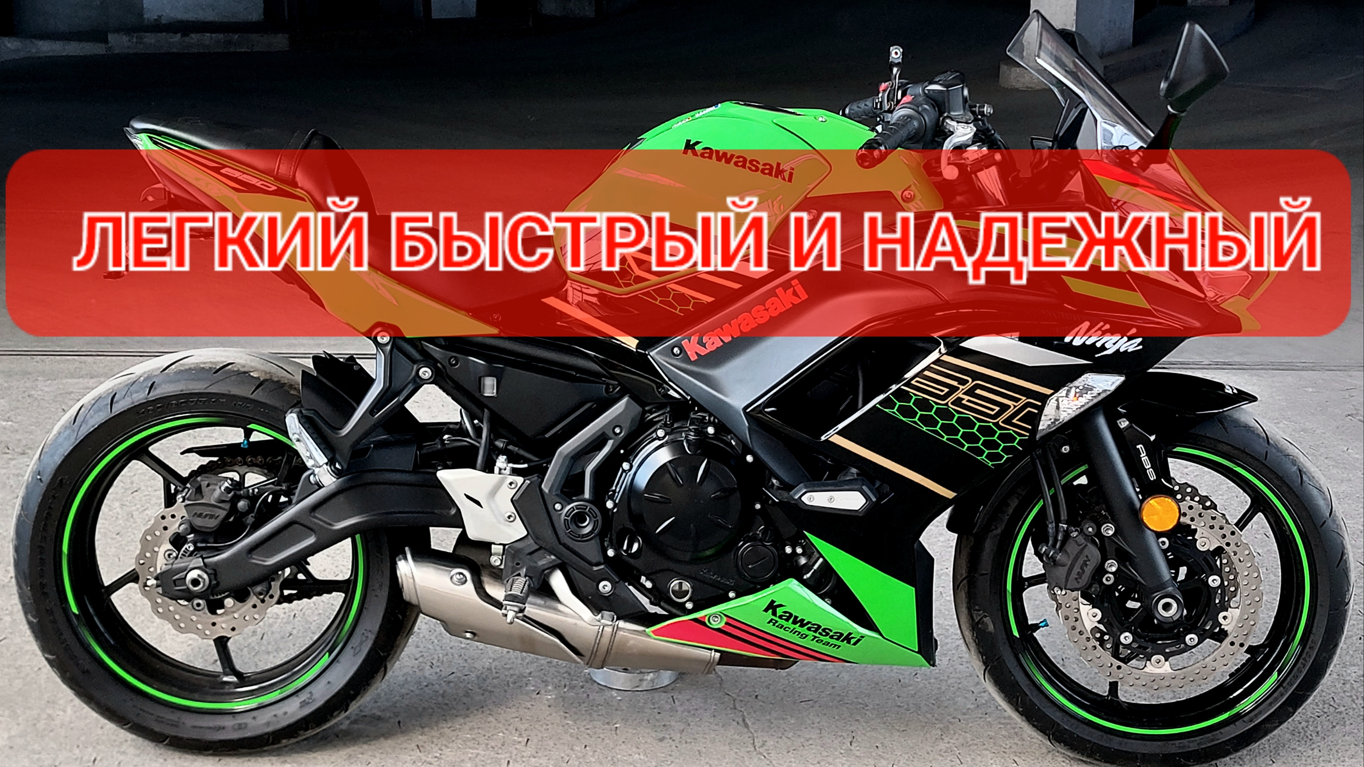 Kawasaki Ninja 650 - отличный спортбайк для каждого💯