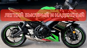 Kawasaki Ninja 650 - отличный спортбайк для каждого💯