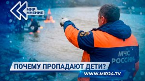 Что нужно делать, если пропал ребенок?