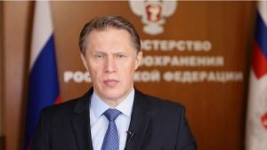 Поздравление Министра здравоохранения Михаила Мурашко с Днем медицинского работника