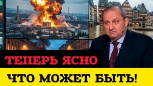 Только ПОСЛУШАЙТЕ, что выдал Кедми — Этой КАТАСТРОФЫ в Европе НЕ ПРЕДВИДЕЛИ