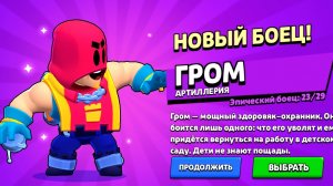 Играем в рб