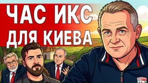 СРОЧНО! ПО ВОЙНЕ ПРИНЯТЫ ВСЕ РЕШЕНИЯ! ЭСКАЛАЦИЯ НАБИРАЕТ ОБОРОТЫ! ТРАМП ПЕРЕОБУЛСЯ В ПРЫЖКЕ!