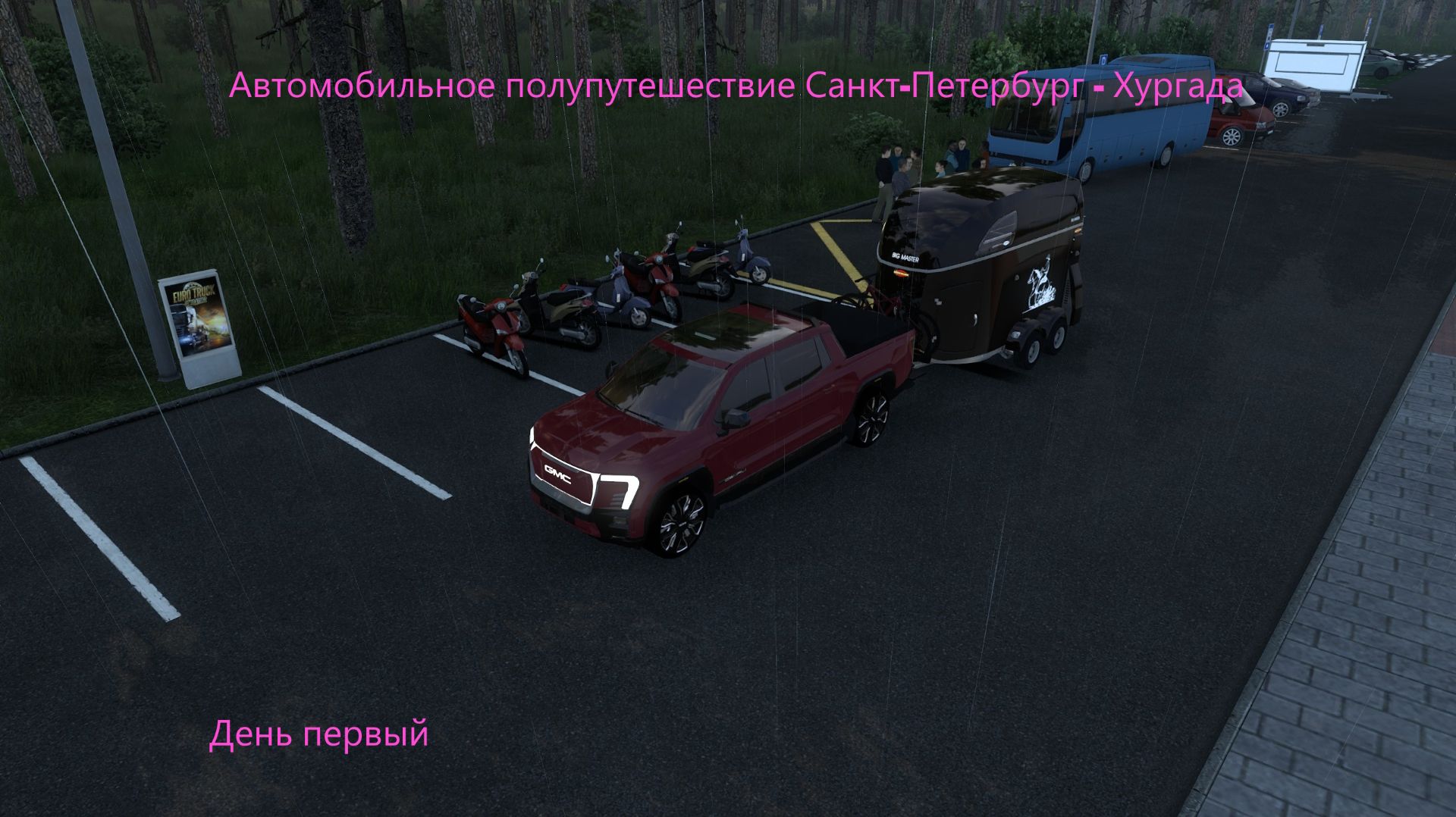 Автомобильное полупутешествие в Африку. День1