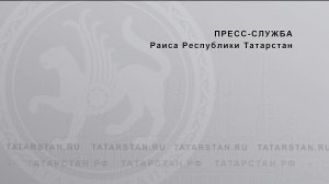 «Об итогах проведения в г.Казани  саммита Россия – АСЕАН»