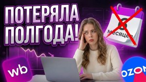 Менеджер МАРКЕТПЛЕЙСОВ 2026. С чего начать и ГДЕ искать первых клиентов?