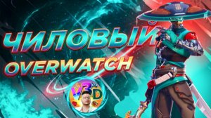 ПРИЯТНЫЙ СТРИМЕР | ЧИЛОВАЯ ИГРА