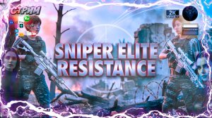 Sniper Elite: Resistance — снайпер в оккупированной Франции Co-op