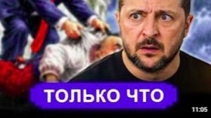 Разозлились все. С вещами на выход_ Трамп подписал приговор Киеву