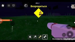 выживаем
