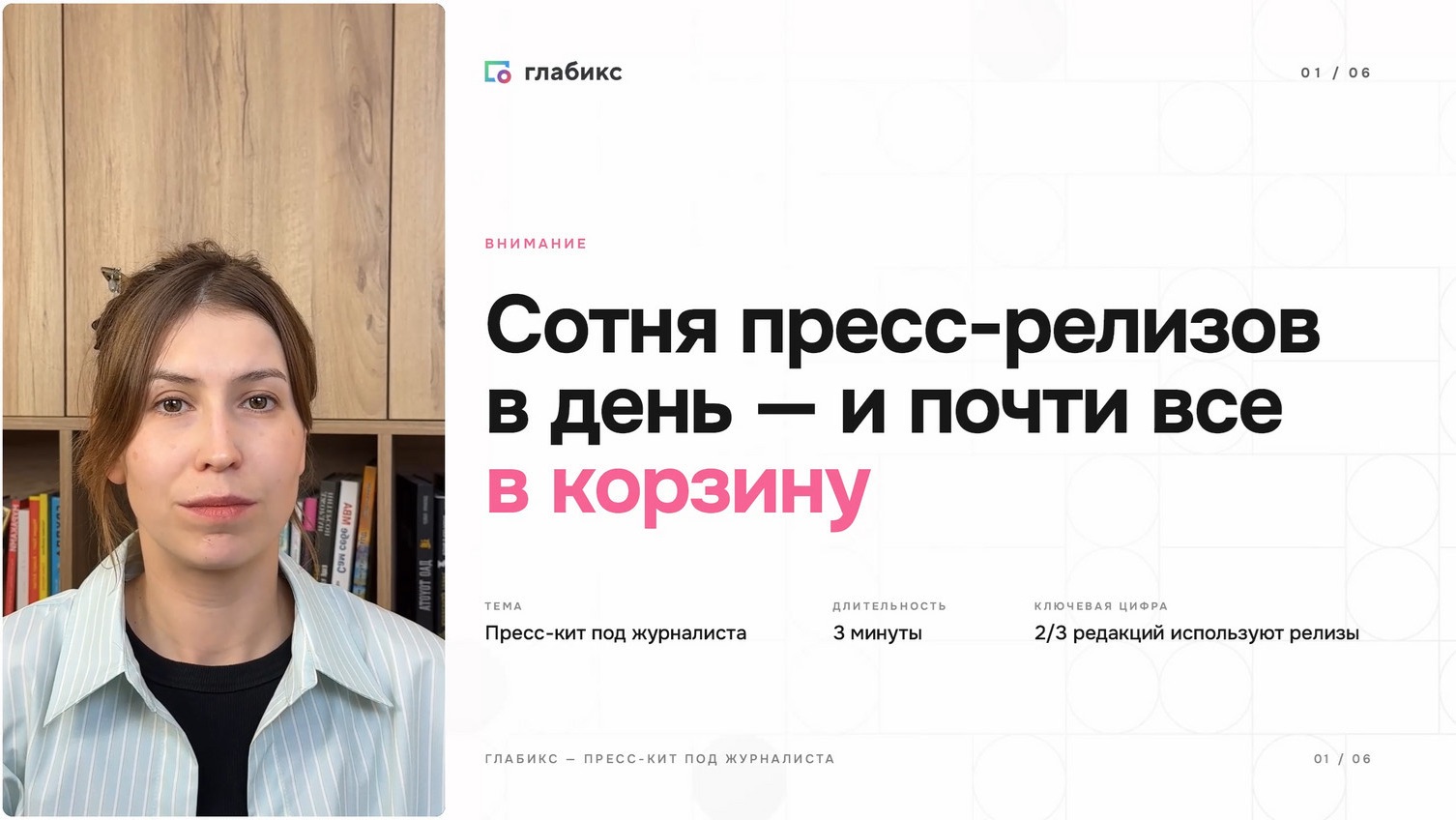 Что журналист ищет в пресс-ките компании