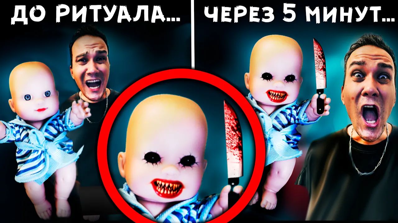 Страшная ИГРА в КУКЛУ - ОНА ДВИГАЕТСЯ - СКРЫТАЯ КАМЕРА сняла это Страшилки в реальной жизни смотреть онлайн