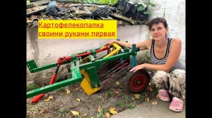 Картофелекопалка своими руками первая
