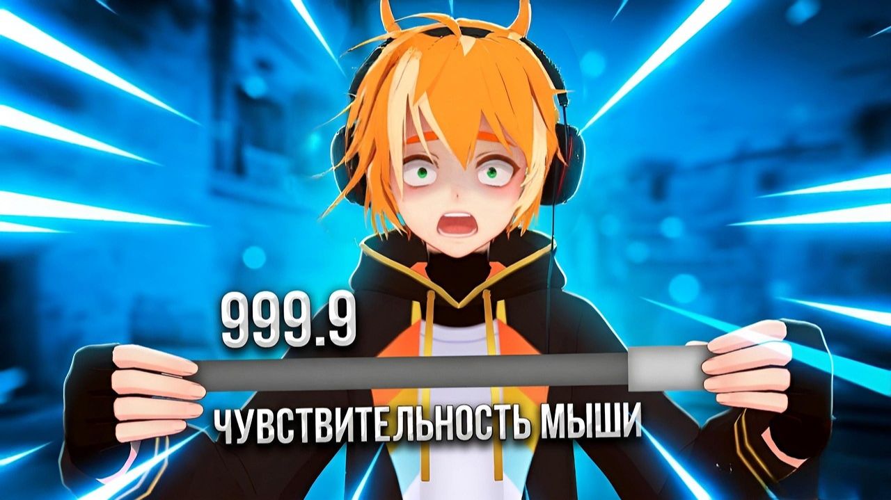 Глобалы играют на сенсе 9999999 | Челленджи в CS:GO смотреть онлайн