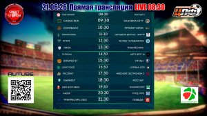 21.06 ЦЛФ 08:30 - 15:30