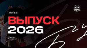 БОГОСЛУЖЕНИЕ онлайн - 19.06.26 / Трансляция Заокская церковь