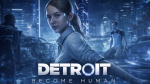 Прохождение игры «Detroit: Become human»