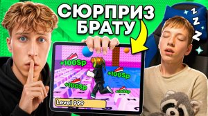 Я ТАЙНО ЗАДОНАТИЛ БРАТУ ПОКА ОН СПАЛ В +1 KEYBOARD ESCAPE! _он заплакал😭_