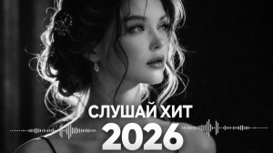 🍫 Шоколадка Чикита | Remix / Club Vibe 🔥