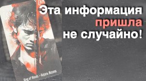 ‼️ Поток... Если вы это Увидели❗️Значит ПОРА УЗНАТЬ Правду...🌻💛♣️ с Ниной