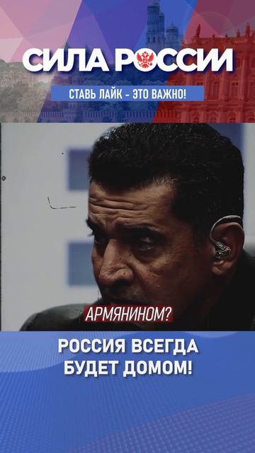 Россия всегда будет домом смотреть онлайн