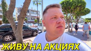 КУПИЛ ВСЁ ДЛЯ КОМФОРТНОЙ ЖИЗНИ В ОТЕЛЕ ТРИ ЗВЕЗДЫ