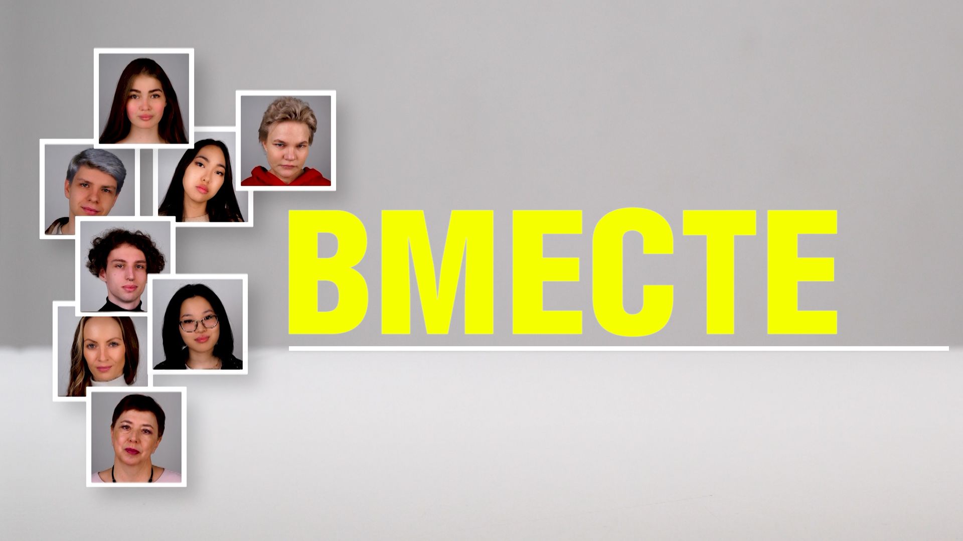 Вместе 19.06.26 Православная Русь