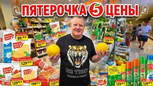 ПЯТЕРОЧКА🛒 УХ ТЫ🤔  чуть не ПОССОРИЛИСЬ👊решили ЗАМУТИТЬ 👀 никто не просек👌