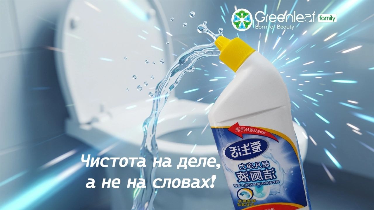 Гель, который работает. 10 минут — и унитаз как новый?