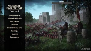 Mount and Blade 2 Bannerlord War Sails часть 24: война с вландией