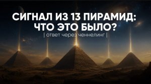 🌀 Срочные новости с тонкого плана | Вика Чармед, проводник в новые энергии