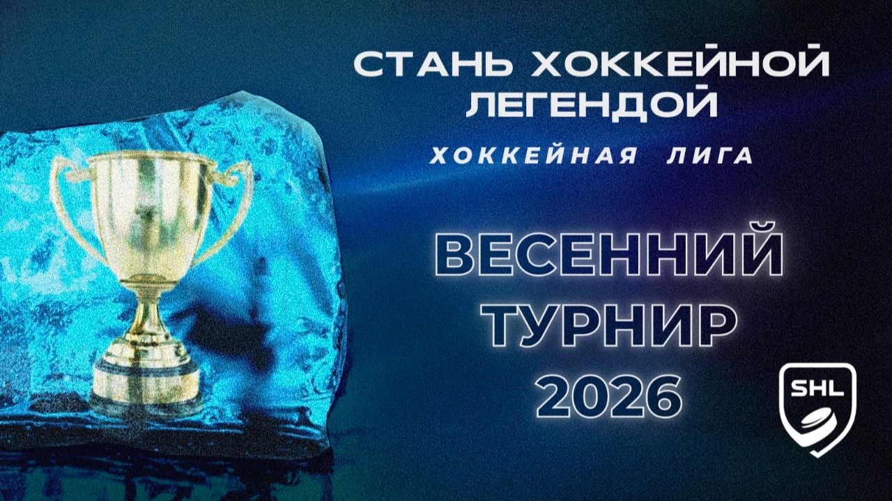 Хоккей Эдишн 1.0 vs Прорыв смотреть онлайн