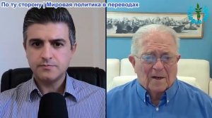 Нима Альхоршид - Посол. Чес Фриман: Повестка дня Израиля терпит СЕРЬЕЗНЫЙ крах